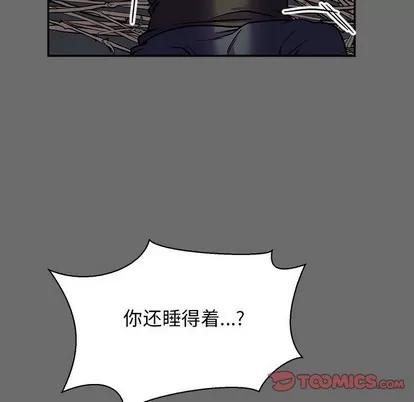 亲爱的你-Liebling！ 亲爱的你-Liebling！ | 第83章 第84页