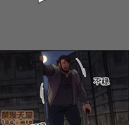 亲爱的你-Liebling！ 亲爱的你-Liebling！ | 第83章 第85页