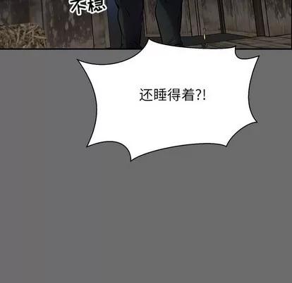 亲爱的你-Liebling！ 亲爱的你-Liebling！ | 第83章 第86页