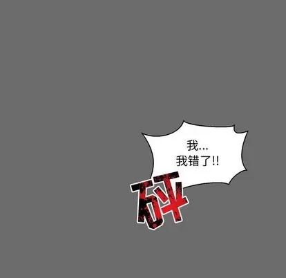 亲爱的你-Liebling！ 亲爱的你-Liebling！ | 第83章 第88页