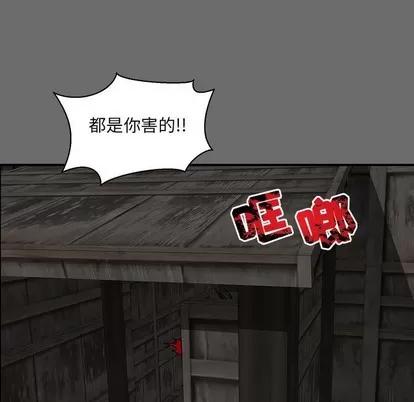 亲爱的你-Liebling！ 亲爱的你-Liebling！ | 第83章 第89页