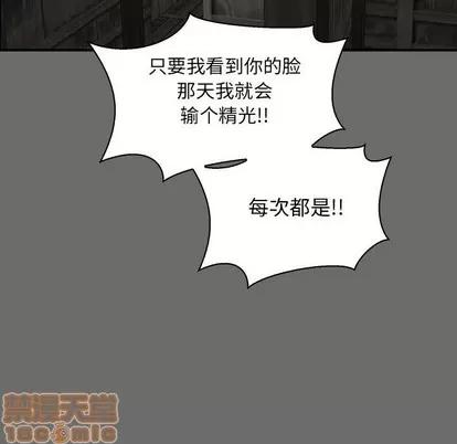亲爱的你-Liebling！ 亲爱的你-Liebling！ | 第83章 第90页