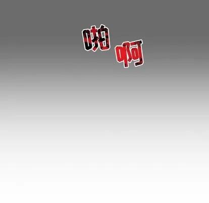 亲爱的你-Liebling！ 亲爱的你-Liebling！ | 第83章 第91页