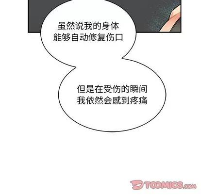 亲爱的你-Liebling！ 亲爱的你-Liebling！ | 第83章 第93页