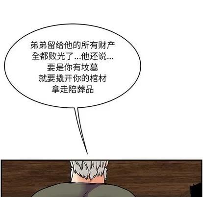 亲爱的你-Liebling！ 亲爱的你-Liebling！ | 第83章 第94页