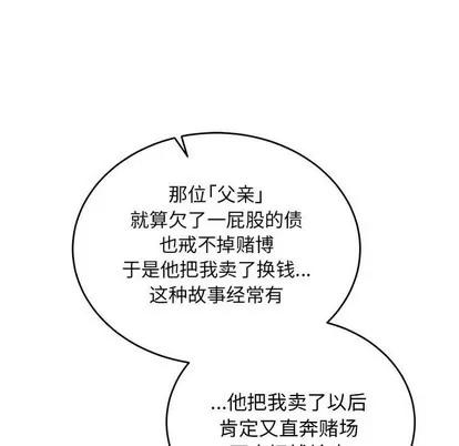 亲爱的你-Liebling！ 亲爱的你-Liebling！ | 第83章 第98页