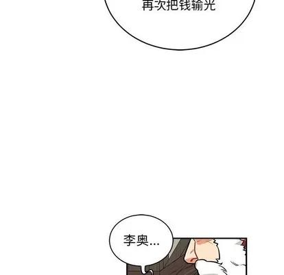 亲爱的你-Liebling！ 亲爱的你-Liebling！ | 第83章 第99页