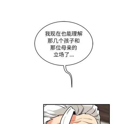 亲爱的你-Liebling！ 亲爱的你-Liebling！ | 第83章 第101页