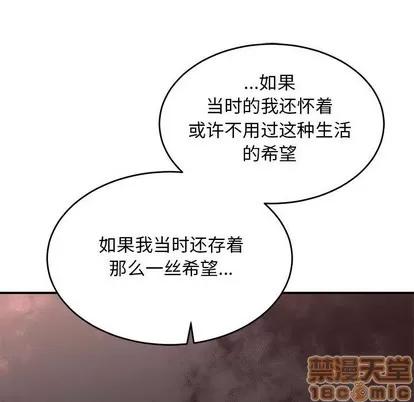 亲爱的你-Liebling！ 亲爱的你-Liebling！ | 第83章 第105页