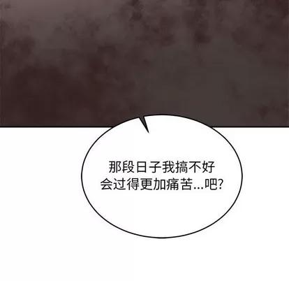 亲爱的你-Liebling！ 亲爱的你-Liebling！ | 第83章 第106页