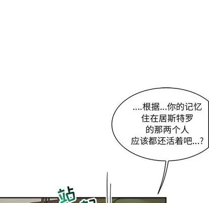 亲爱的你-Liebling！ 亲爱的你-Liebling！ | 第83章 第107页