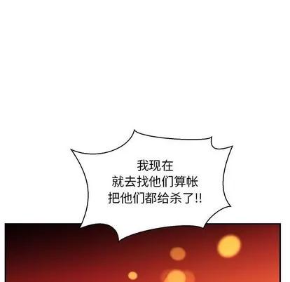 亲爱的你-Liebling！ 亲爱的你-Liebling！ | 第83章 第109页