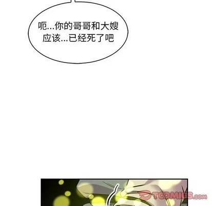 亲爱的你-Liebling！ 亲爱的你-Liebling！ | 第83章 第111页