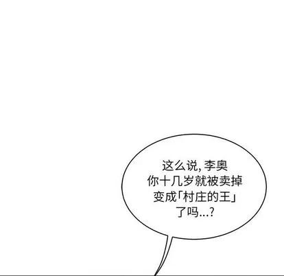 亲爱的你-Liebling！ 亲爱的你-Liebling！ | 第83章 第113页
