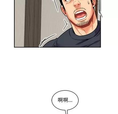 亲爱的你-Liebling！ 亲爱的你-Liebling！ | 第83章 第116页