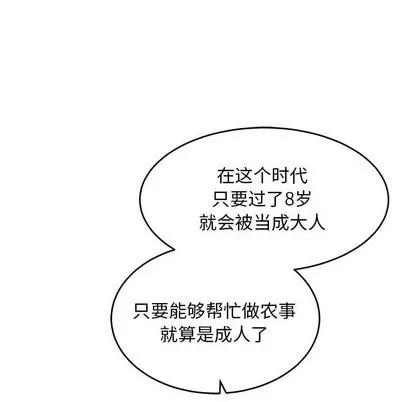 亲爱的你-Liebling！ 亲爱的你-Liebling！ | 第83章 第118页