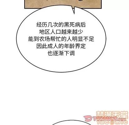 亲爱的你-Liebling！ 亲爱的你-Liebling！ | 第83章 第120页