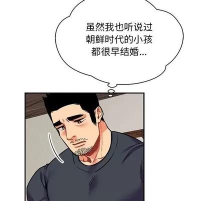 亲爱的你-Liebling！ 亲爱的你-Liebling！ | 第83章 第121页