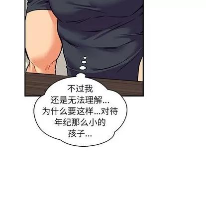 亲爱的你-Liebling！ 亲爱的你-Liebling！ | 第83章 第122页