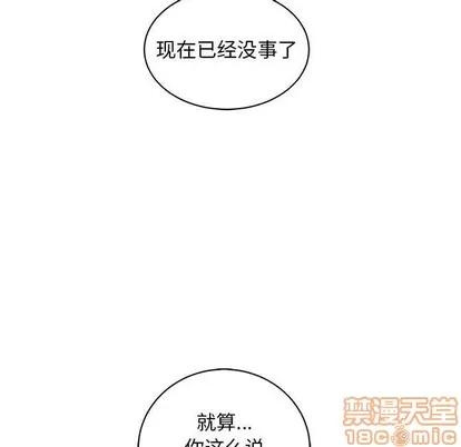 亲爱的你-Liebling！ 亲爱的你-Liebling！ | 第83章 第125页