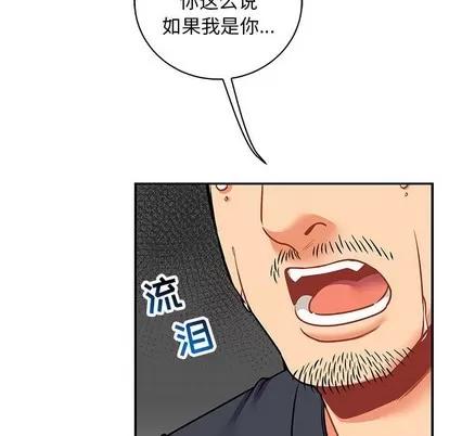 亲爱的你-Liebling！ 亲爱的你-Liebling！ | 第83章 第126页