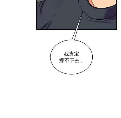 亲爱的你-Liebling！ 亲爱的你-Liebling！ | 第83章 第127页