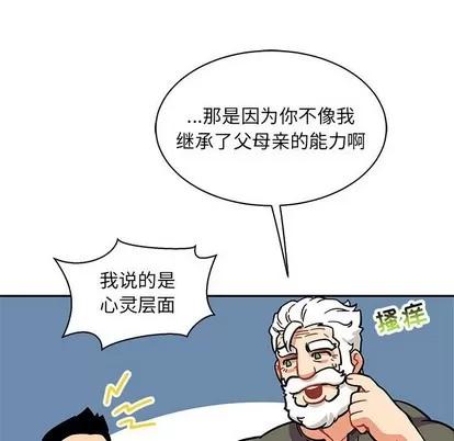 亲爱的你-Liebling！ 亲爱的你-Liebling！ | 第83章 第128页