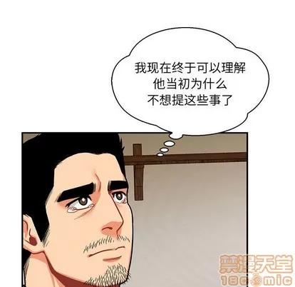 亲爱的你-Liebling！ 亲爱的你-Liebling！ | 第83章 第130页