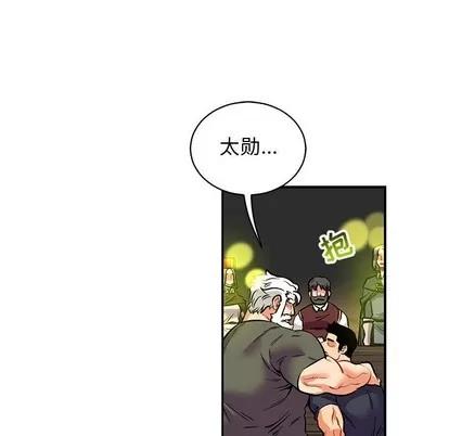亲爱的你-Liebling！ 亲爱的你-Liebling！ | 第83章 第133页