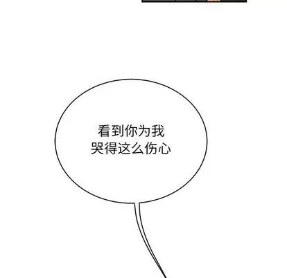 亲爱的你-Liebling！ 亲爱的你-Liebling！ | 第83章 第134页