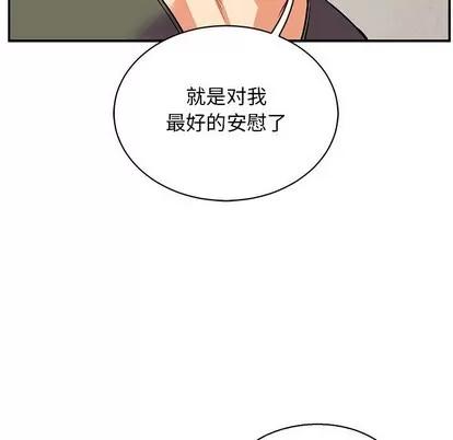 亲爱的你-Liebling！ 亲爱的你-Liebling！ | 第83章 第136页