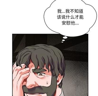 亲爱的你-Liebling！ 亲爱的你-Liebling！ | 第83章 第137页