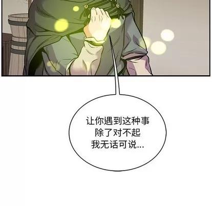 亲爱的你-Liebling！ 亲爱的你-Liebling！ | 第83章 第142页