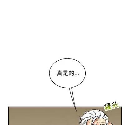 亲爱的你-Liebling！ 亲爱的你-Liebling！ | 第83章 第143页