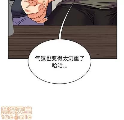 亲爱的你-Liebling！ 亲爱的你-Liebling！ | 第83章 第145页
