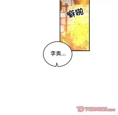 亲爱的你-Liebling！ 亲爱的你-Liebling！ | 第83章 第147页