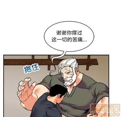 亲爱的你-Liebling！ 亲爱的你-Liebling！ | 第83章 第150页
