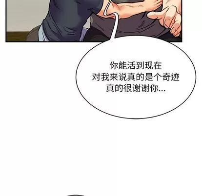 亲爱的你-Liebling！ 亲爱的你-Liebling！ | 第83章 第151页