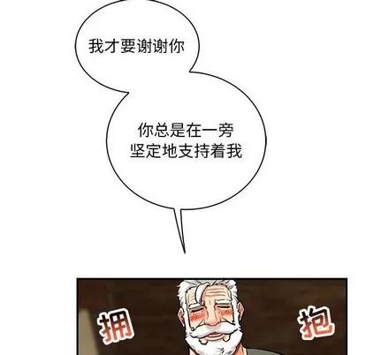 亲爱的你-Liebling！ 亲爱的你-Liebling！ | 第83章 第152页