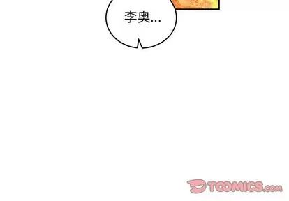 亲爱的你-Liebling！ 亲爱的你-Liebling！ | 第84章 第3页