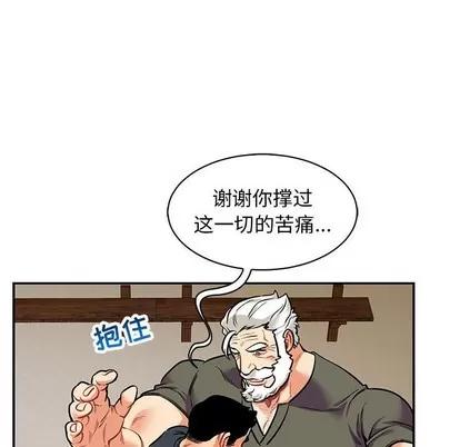 亲爱的你-Liebling！ 亲爱的你-Liebling！ | 第84章 第6页