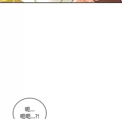 亲爱的你-Liebling！ 亲爱的你-Liebling！ | 第84章 第14页
