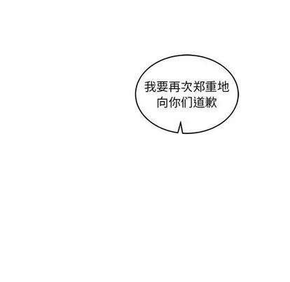亲爱的你-Liebling！ 亲爱的你-Liebling！ | 第84章 第27页