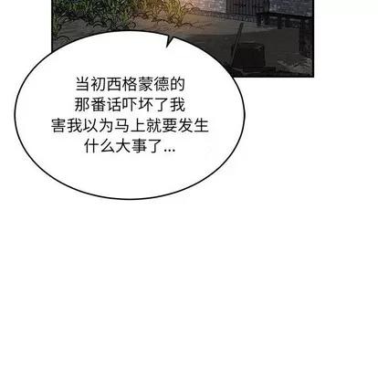 亲爱的你-Liebling！ 亲爱的你-Liebling！ | 第84章 第29页