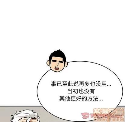 亲爱的你-Liebling！ 亲爱的你-Liebling！ | 第84章 第30页