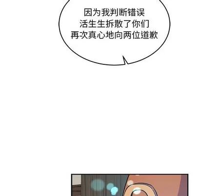 亲爱的你-Liebling！ 亲爱的你-Liebling！ | 第84章 第32页