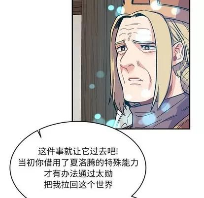 亲爱的你-Liebling！ 亲爱的你-Liebling！ | 第84章 第33页