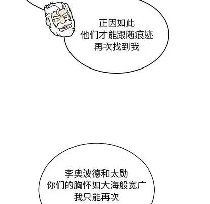 亲爱的你-Liebling！ 亲爱的你-Liebling！ | 第84章 第34页