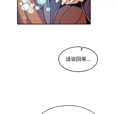 亲爱的你-Liebling！ 亲爱的你-Liebling！ | 第84章 第36页
