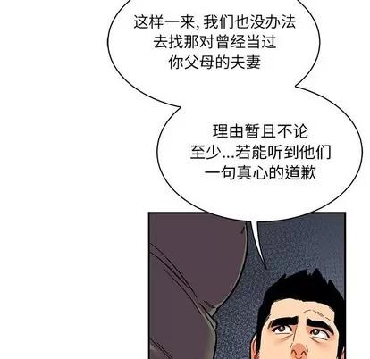 亲爱的你-Liebling！ 亲爱的你-Liebling！ | 第84章 第37页